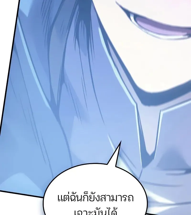 The Indomitable Martial King ตอนที่ ตอนที่ 64 รูปที่ 170