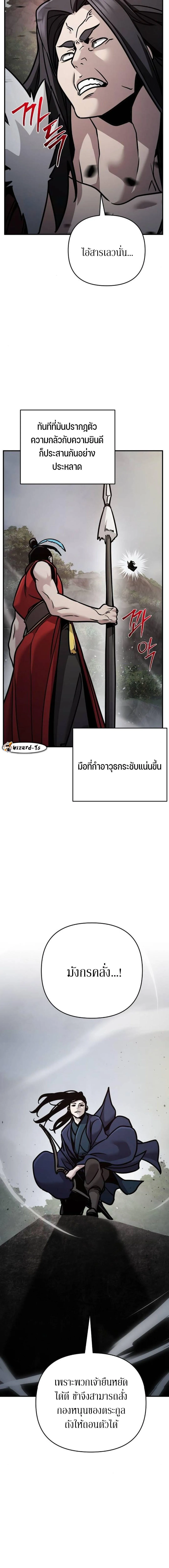 The Mysterious World_s Greatest Martial Artist Little Prince เจ_าชายน_อย ศ_ลป_นศ_ลปะการต_อส_ท_ย_งใหญ_ท_ส_ดในโลกล_กล_บ ตอนที่ ตอนที่ 109 รูปที่ 2