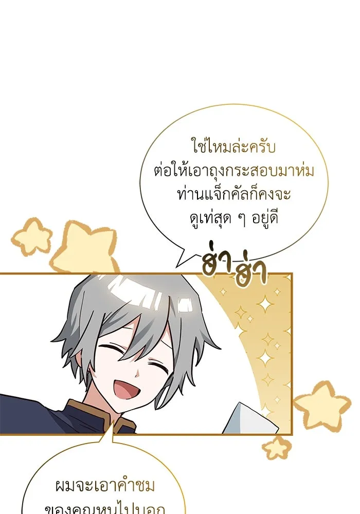 แมวน้อยในรังหมาป่า ตอนที่ 12 รูปที่ 14