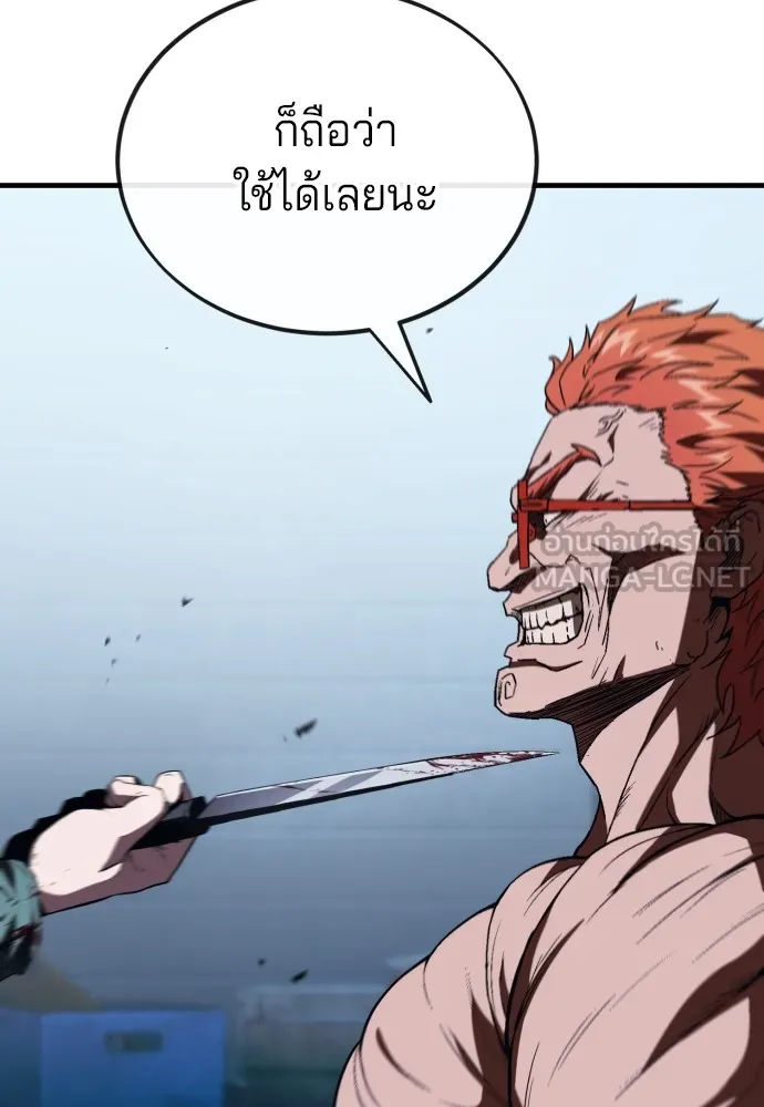 สนิมเชือดเลือดสาด ตอนที่ 8 รูปที่ 45