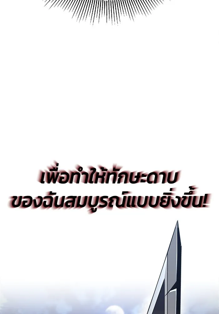 ชีวิตพลิกผันของลอร์ดผู้เกียจคร้าน ตอนที่ 58 อัจริยะที่ไม่รู้ตัว รูปที่ 88