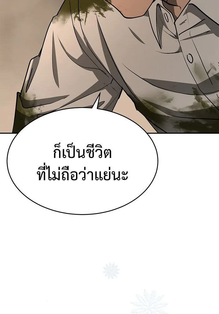 การกลับมาของทรราชวันสิ้นโลก ตอนที่ 15 รูปที่ 145