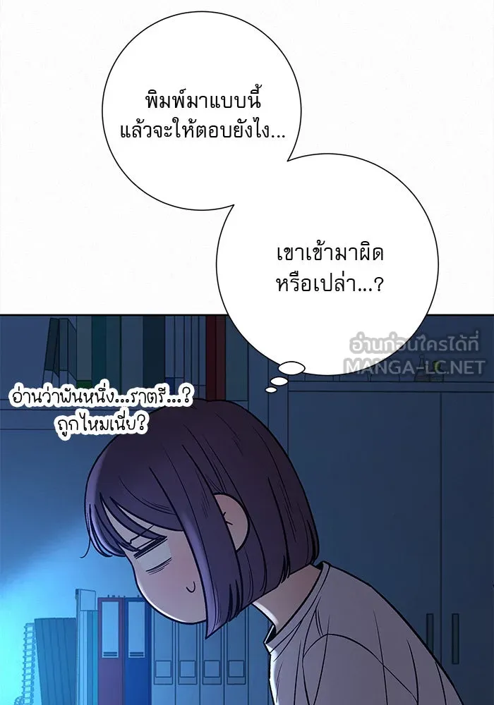 ปฏิบัติการรักวุ่นหัวใจ ตอนที่ 93 รูปที่ 99