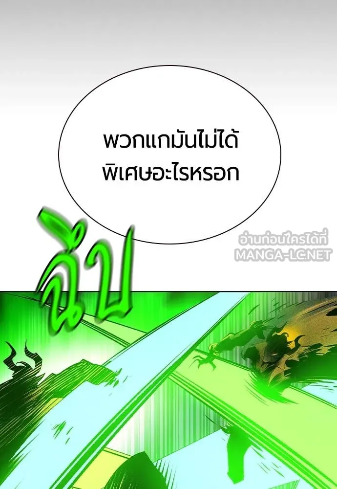 Jungle Juice ตอนที่ 167 รูปที่ 166