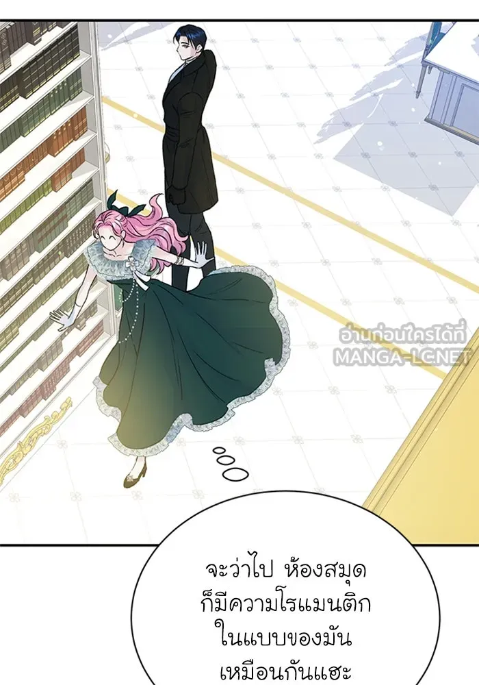 ไหนบอกว่าฉันใกล้ตาย ตอนที่ 18 รูปที่ 54