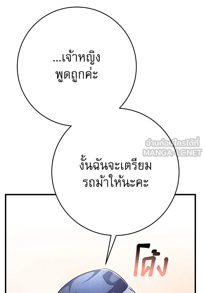 นางร้ายที่ไหนจะมีคุณธรรม ตอนที่ 115 รูปที่ 93