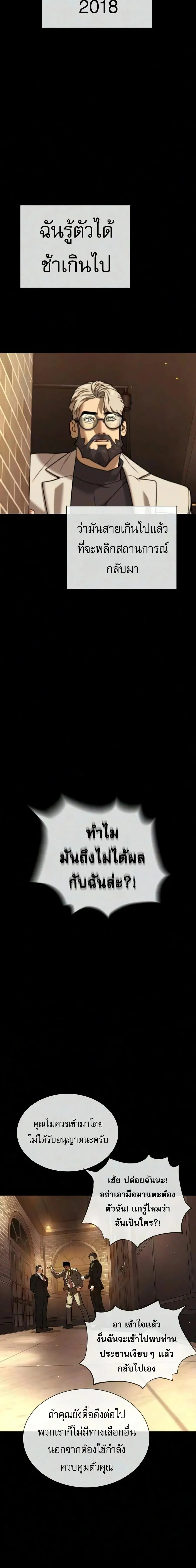 Killer Peter ป_เตอร_โคตรน_กฆ_า ตอนที่ ตอนที่ 139 รูปที่ 12