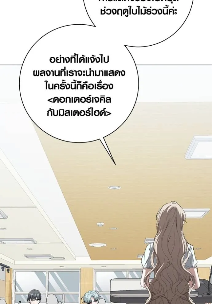 ออร่าดาราอัจฉริยะ ตอนที่ 24 รูปที่ 113