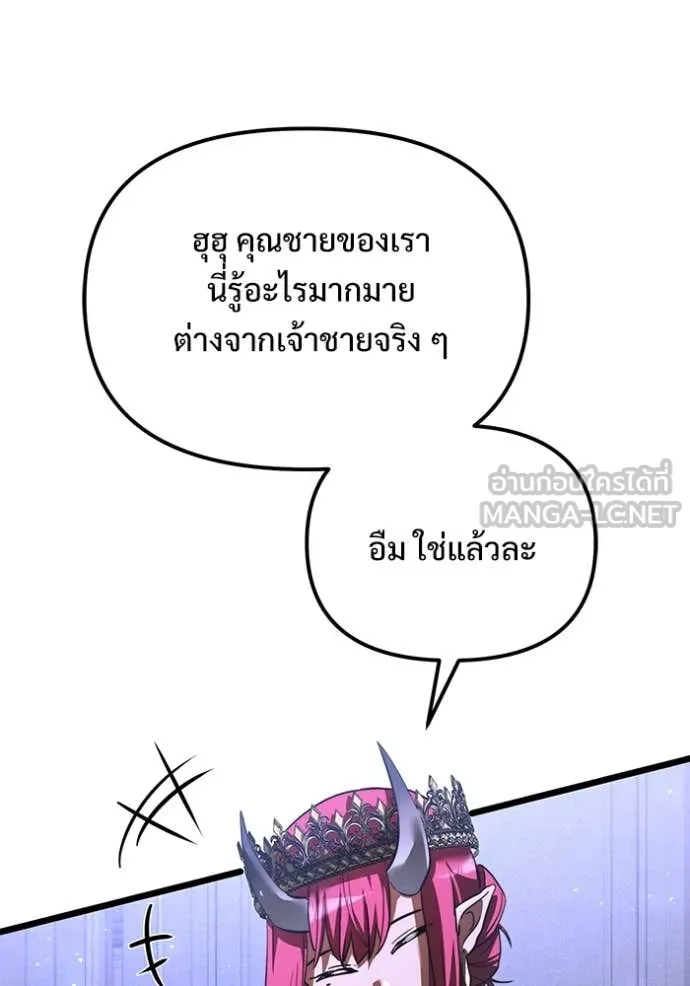 อัศวินดำล่าท้าเวลา ตอนที่ 106 รูปที่ 126