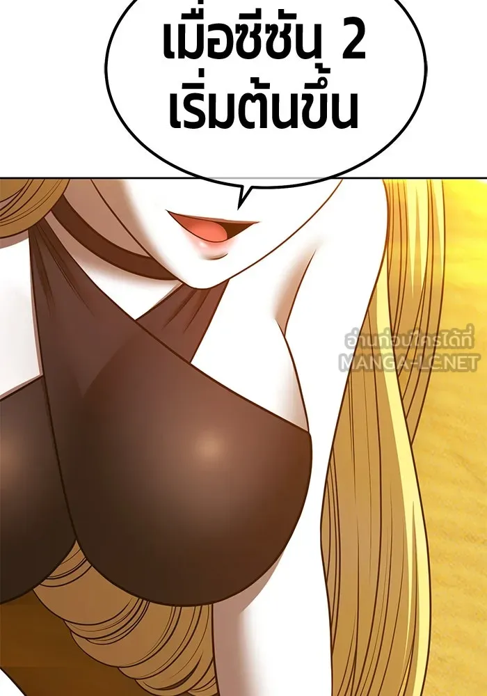 +99 ท่อนไม้พร้อมบวก ตอนที่ 70 มาเธอร์ รูปที่ 369
