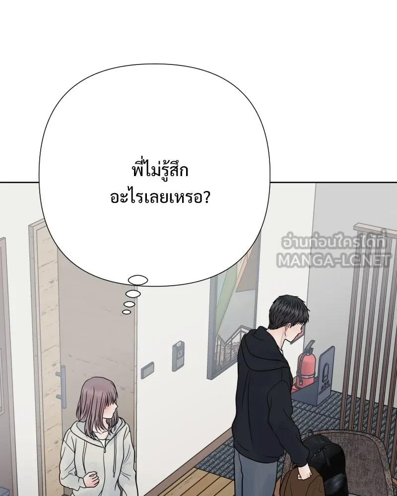 รักนี้ไม่ต้องมีเซนส์ ตอนที่ 76 รูปที่ 18