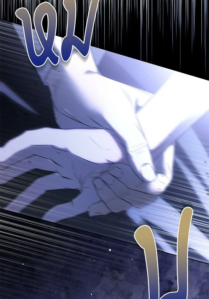 แด่ดยุกผู้สมบูรณ์แบบ ตอนที่ 4 รูปที่ 103