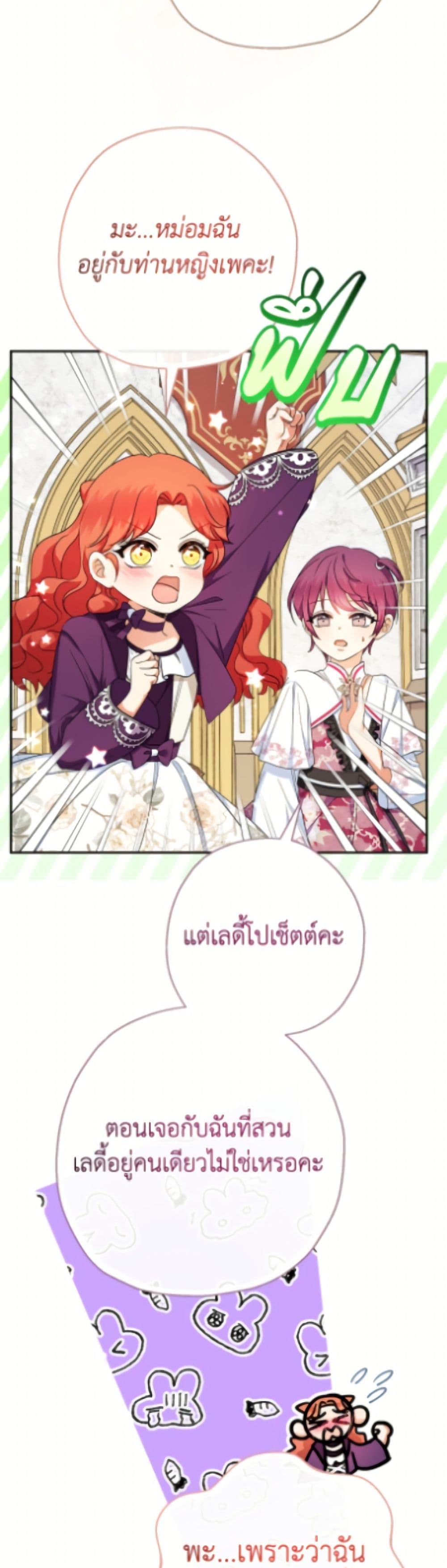 Manga-lc-com อ่านมังงะ อ่านการ์ตูน ออนไลน์ ฟรี Lord Baby Runs a Romance Fantasy With Cash ตอนที่ 1 2 3 4 5 6 7 8 9 10 11 12 13 14 ฟรี ไม่มีโฆษณา Manga-lc - อ่าน มังงะ อ่าน การ์ตูน ออนไลน์ อ่านมังงะ ฟรี