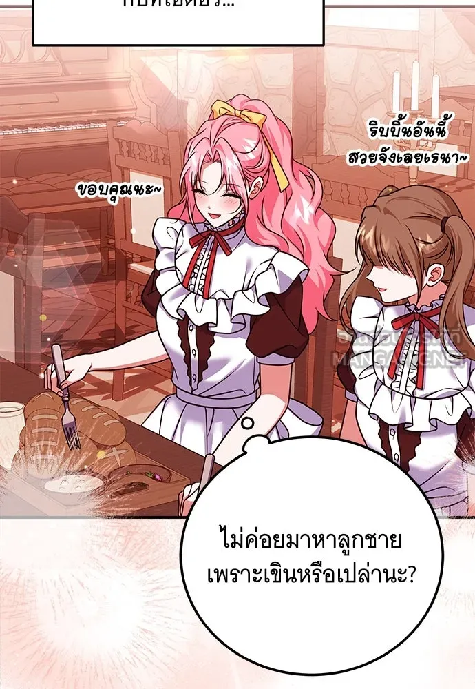 เปลี่ยนบทร้ายให้เป็นบทรัก ตอนที่ 41 รูปที่ 75