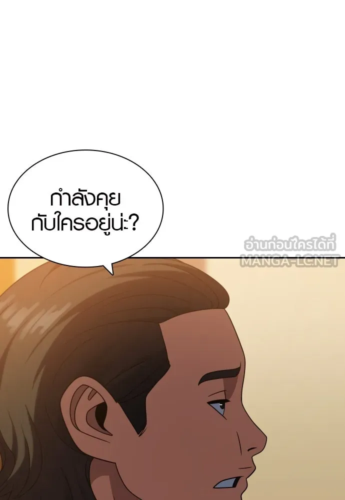 นักรบแช่แข็ง ตอนที่ 21 รูปที่ 108