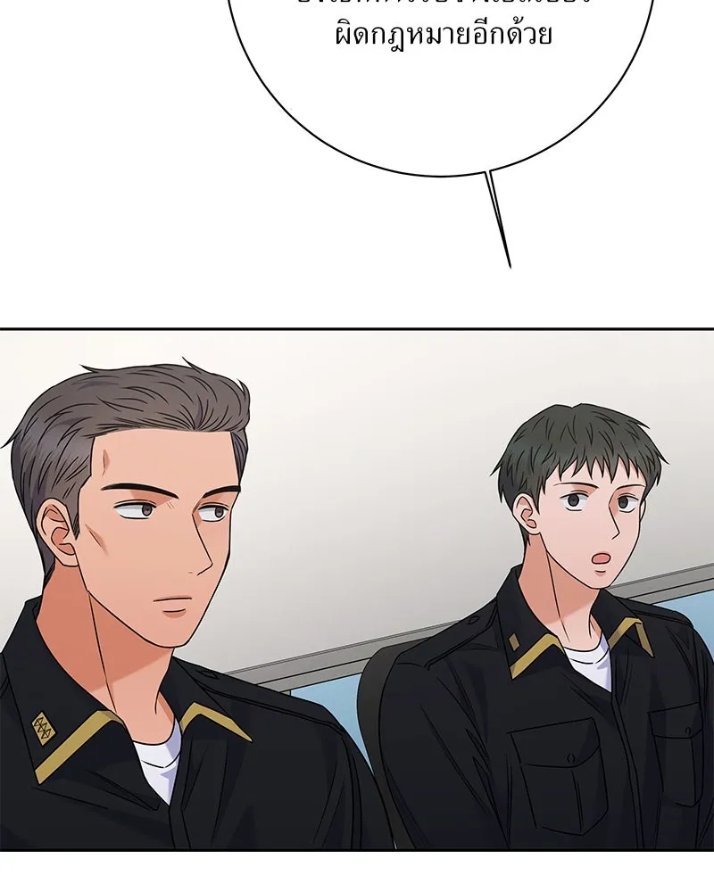 แด่ความเกลียดชัง ตอนที่ 44 รูปที่ 41