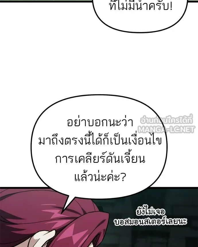 โทษที พื้นที่นี้ ตอนที่ 62 รูปที่ 164
