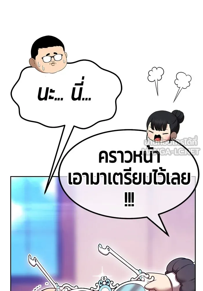 +99 ท่อนไม้พร้อมบวก ตอนที่ 66 คนลวง (4) รูปที่ 93