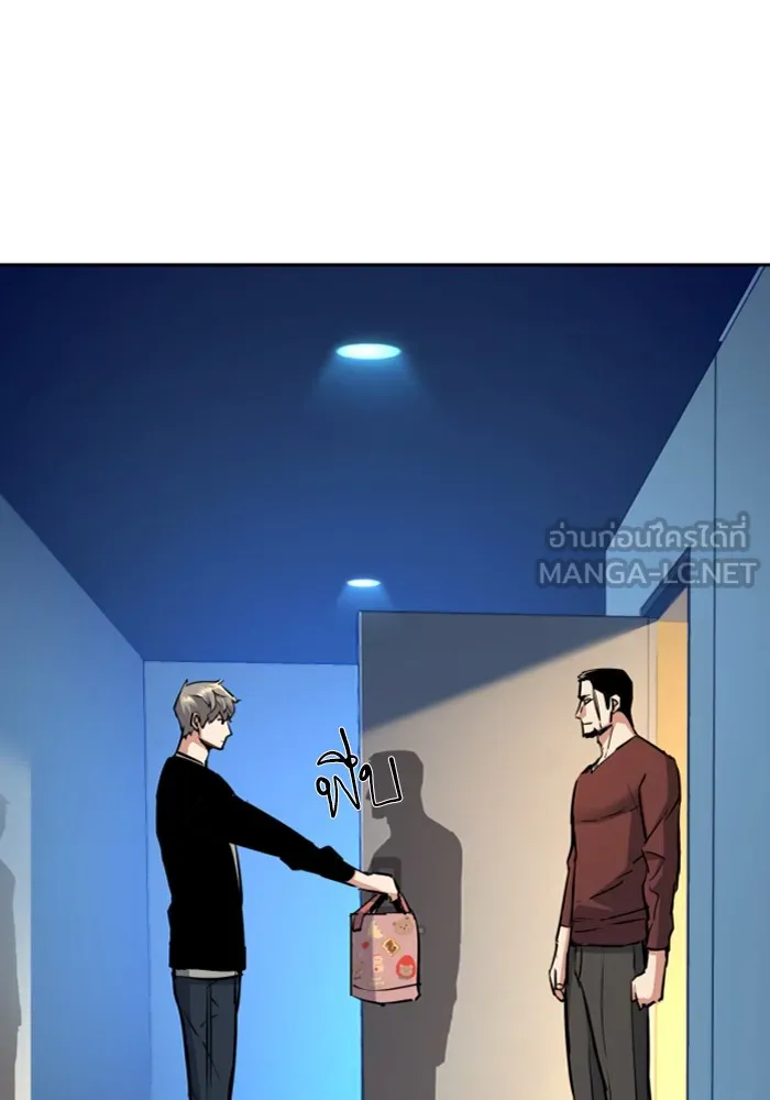พี่ชายสายบอดี้การ์ด ตอนที่ 79 รูปที่ 90
