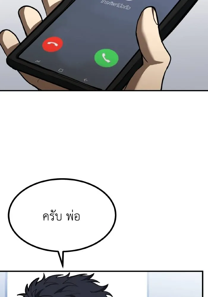 ราชาแห่งอ็อกทากอน ตอนที่ 30 รูปที่ 82