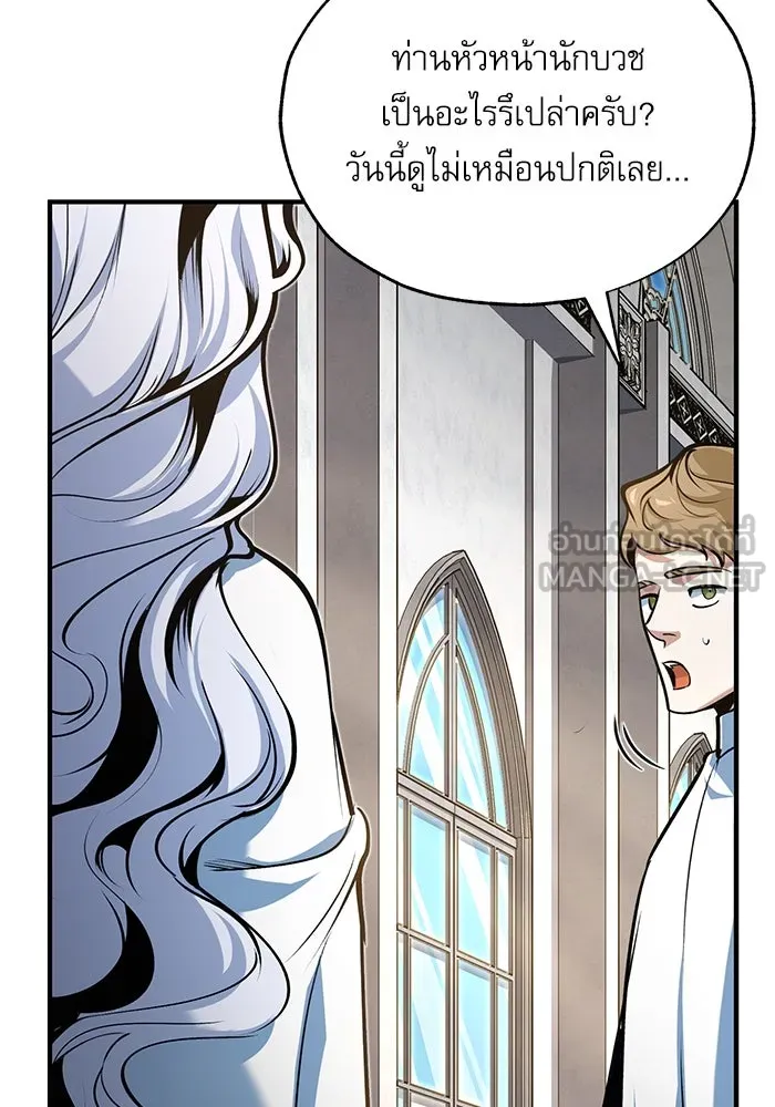 ศาสตราจารย์จำเป็นแห่งอะคาเดมี ตอนที่ 117 รูปที่ 48