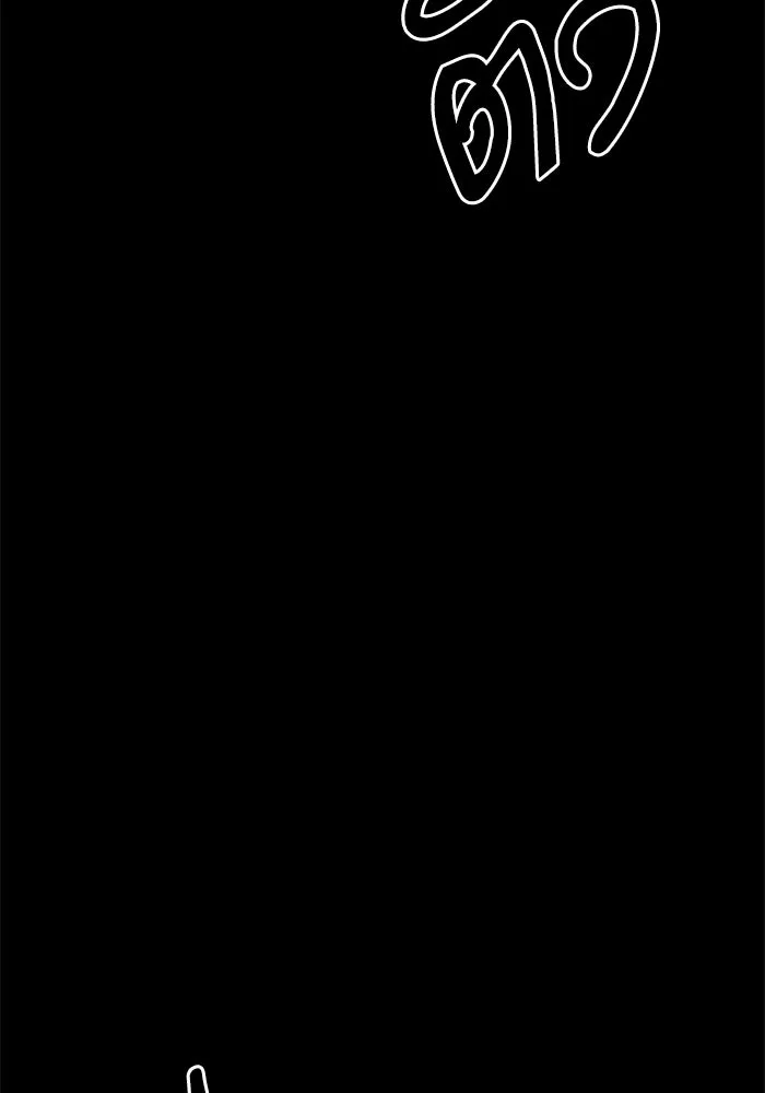 ดรูอิดแห่งสถานีโซล ตอนที่ 38 รูปที่ 38