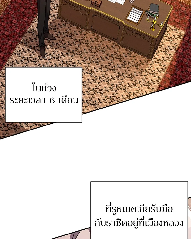 โอ้ ศัตรูที่รัก ตอนที่ 43 รูปที่ 98