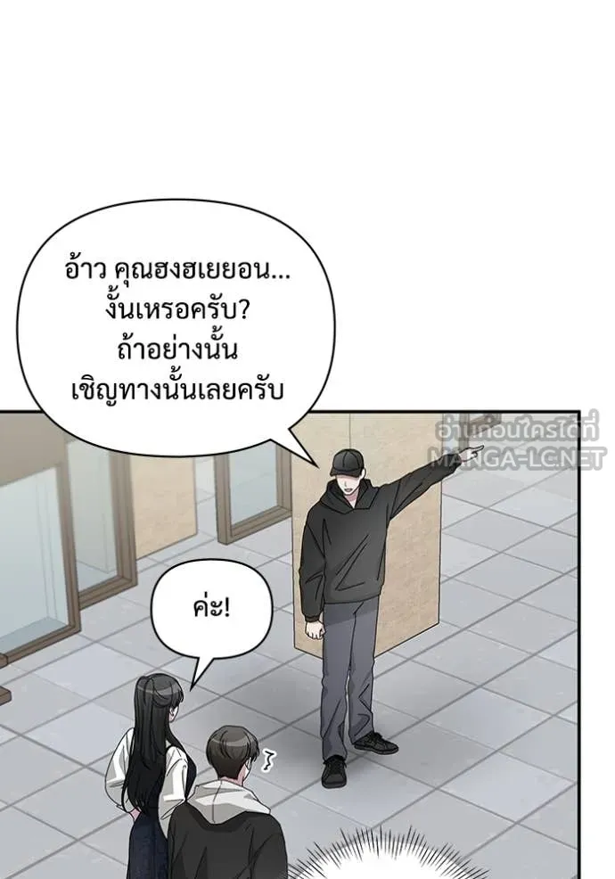 ฉันเนี่ยนะ ตอนที่ 11 รูปที่ 17