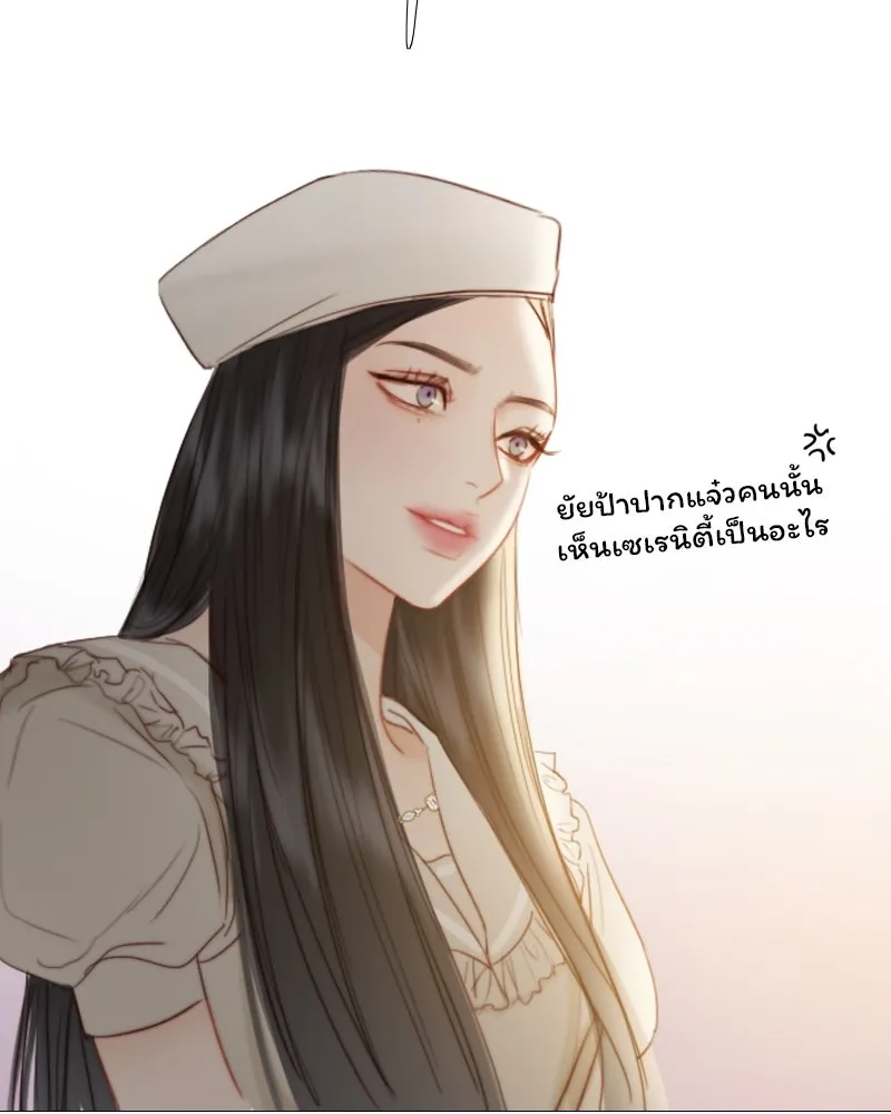 เซเรน่า ตอนที่ 15 รูปที่ 16