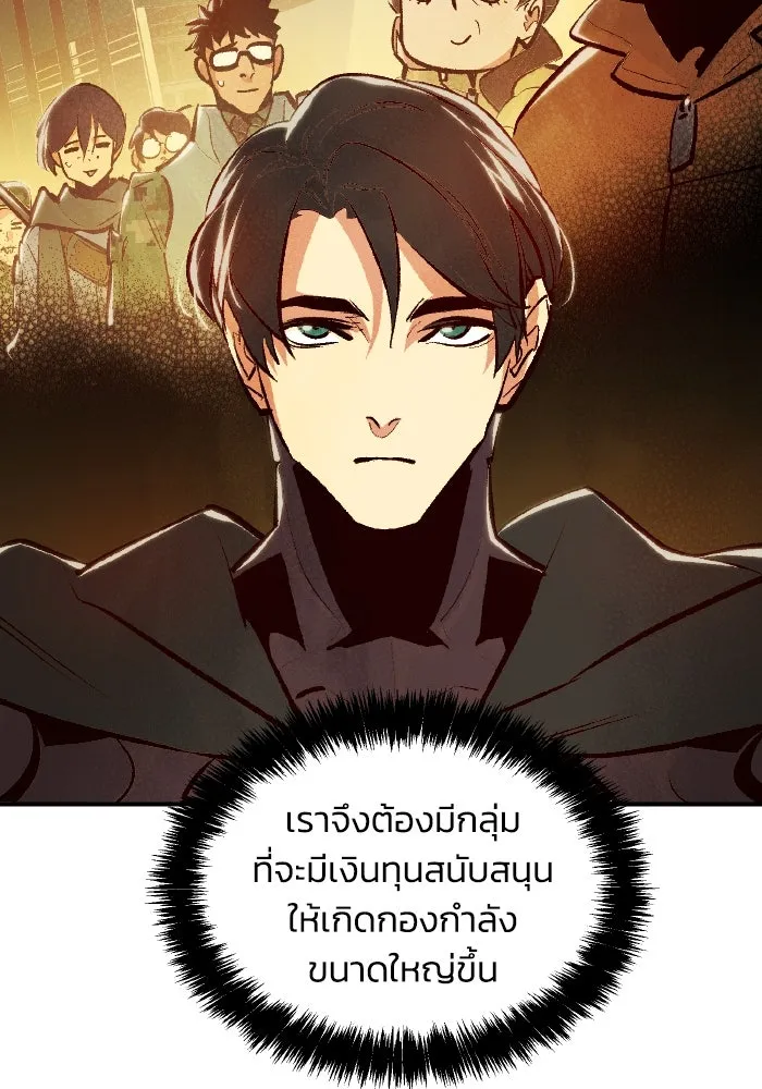 The Lone Necromancer ตอนที่ 81 รูปที่ 13