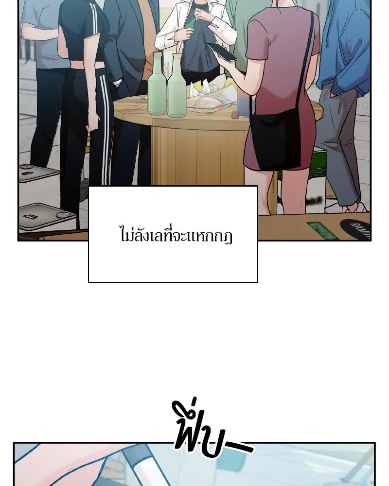 Pyramid Game เกมพีระมิด ตอนที่ special edition 1 รูปที่ 14