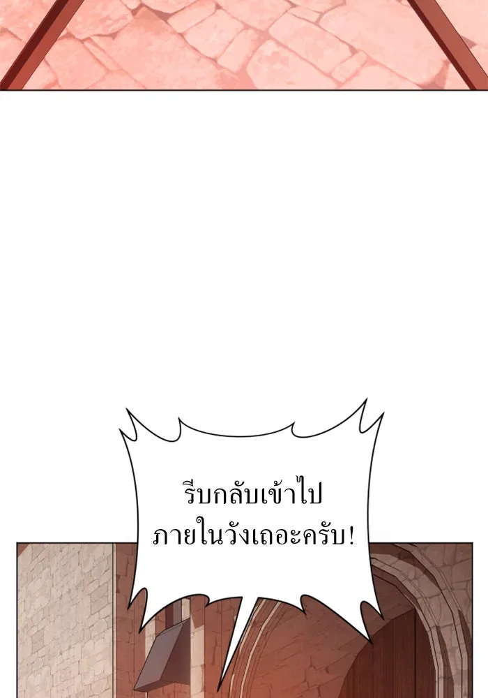 ชิงชีวิตพลิกลิขิตชะตา ตอนที่ 99. อุบัติเหตุหรือสังหารหมู่ รูปที่ 143