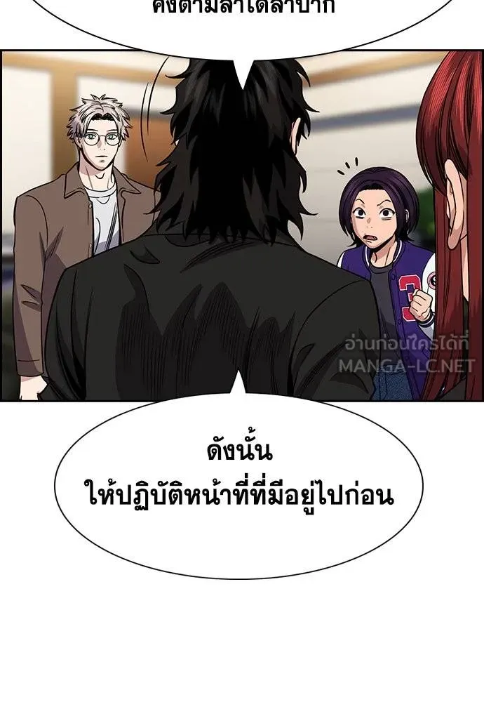 การศึกษาที่แท้จริง ตอนที่ 186 รูปที่ 10