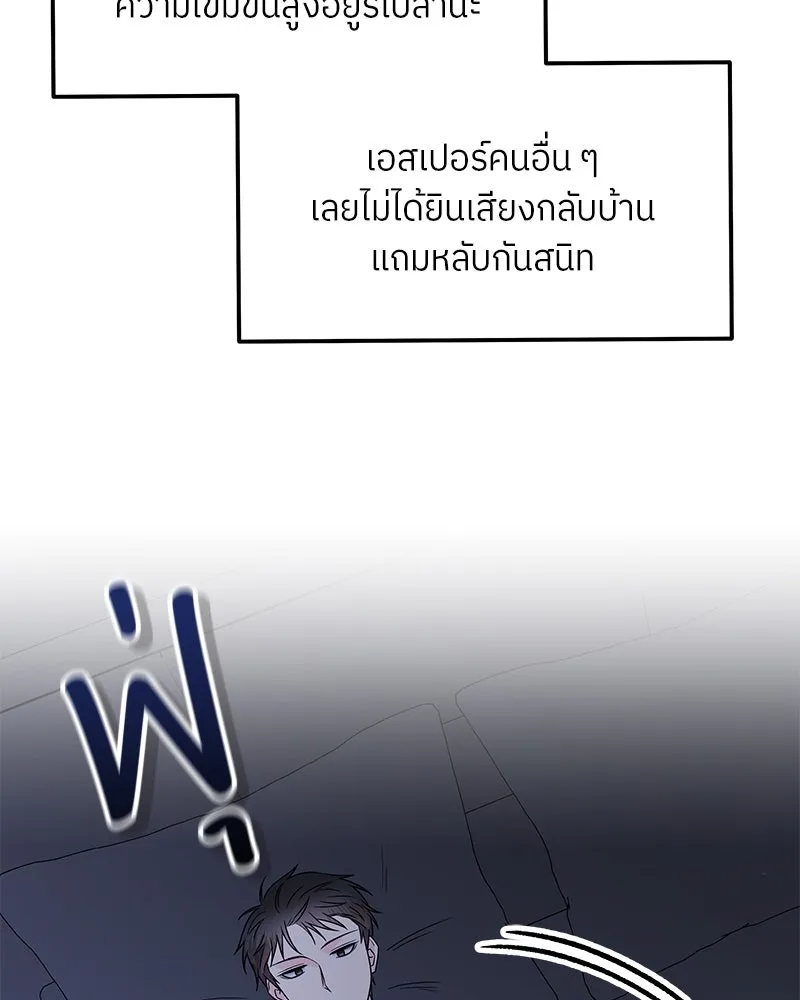 แด่ความเกลียดชัง ตอนที่ 39 รูปที่ 50