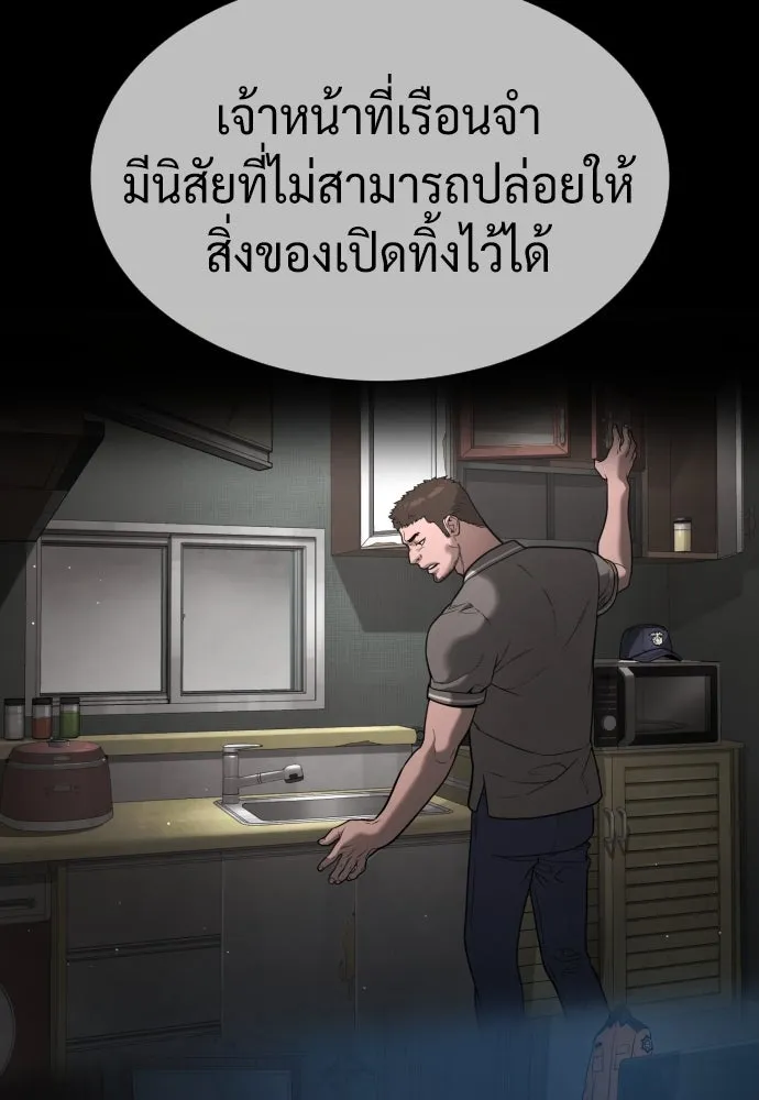 นักฆ่าย้อนวัย ตอนที่ 43 รูปที่ 118