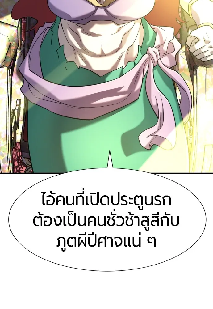 ยอดสถาปนิกผู้พิทักษ์อาณาจักร ตอนที่ 126 รูปที่ 113