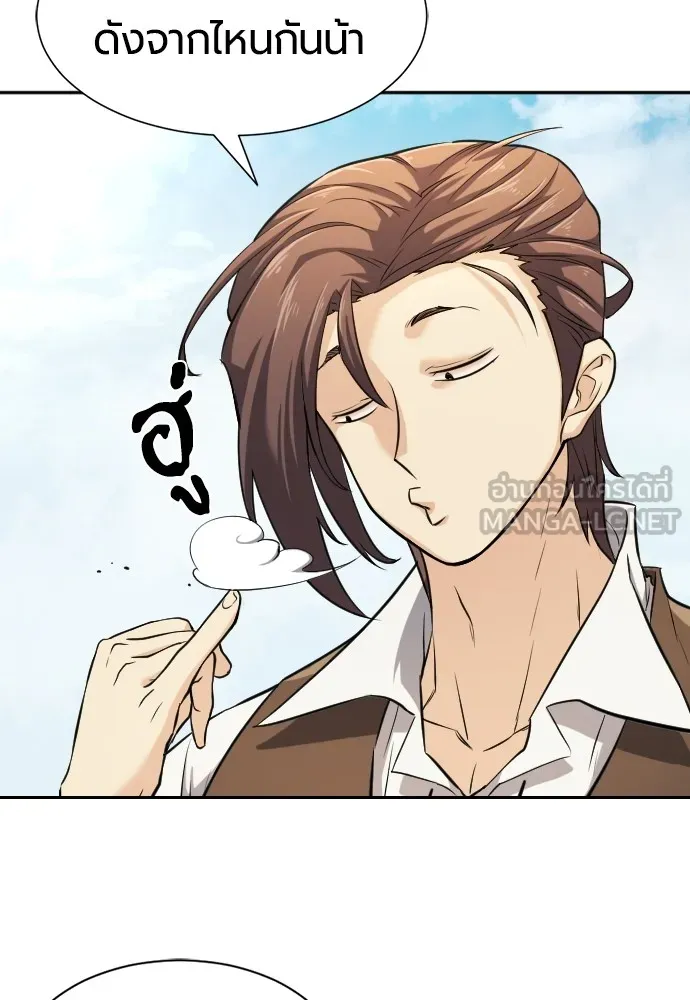 ยอดสถาปนิกผู้พิทักษ์อาณาจักร ตอนที่ 21 รูปที่ 21