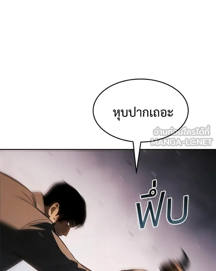 Baek XX ตอนที่ 161 รูปที่ 145