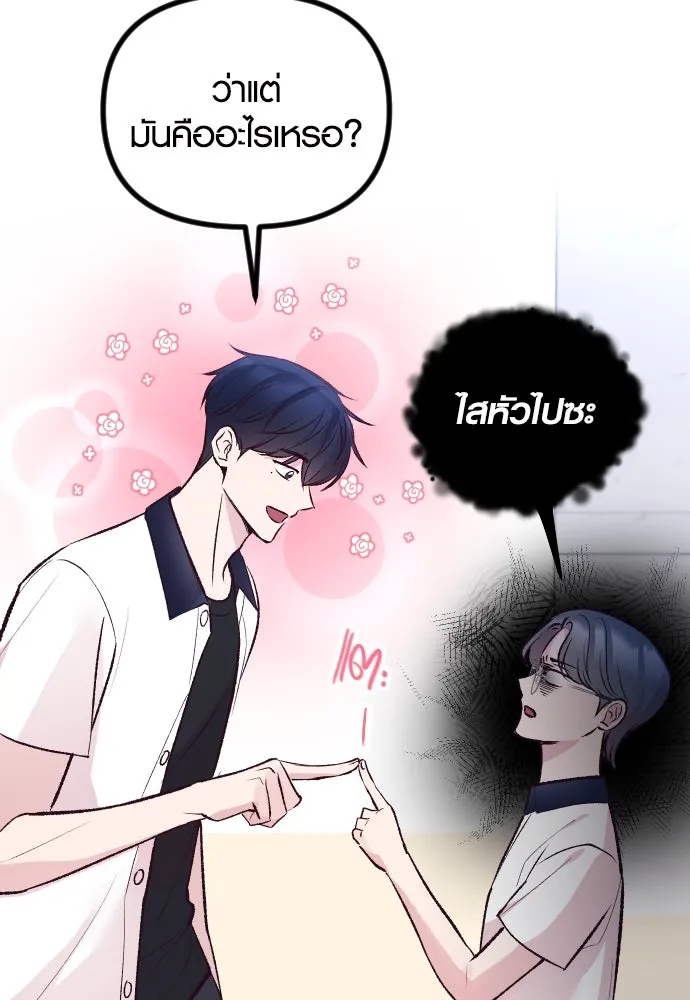 รักกันคนละครึ่งทาง ตอนที่ 17 รูปที่ 50
