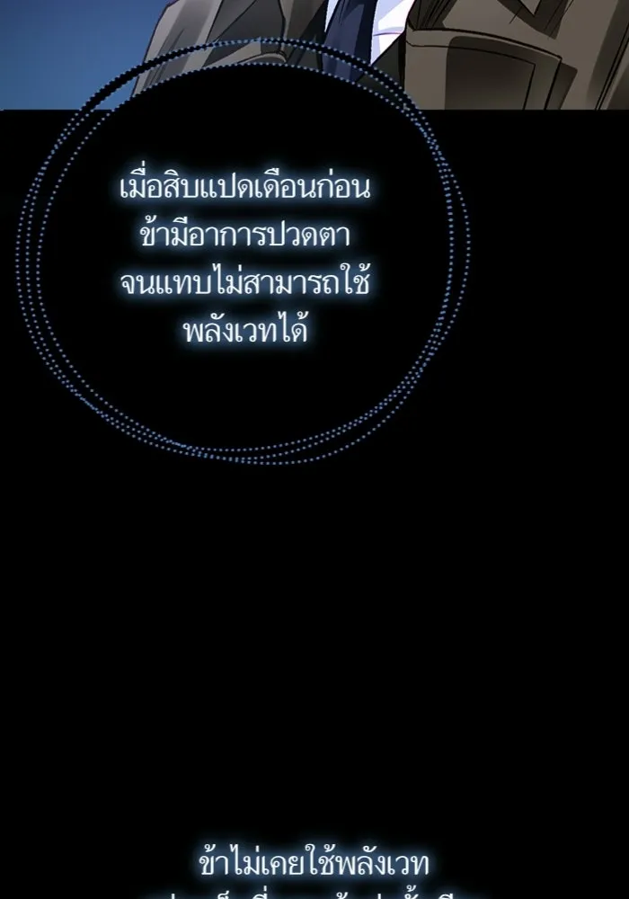 บุตรีดยุกขอไม่แต่งงานbrกับหนุ่มในฝัน ตอนที่ 26 รูปที่ 83