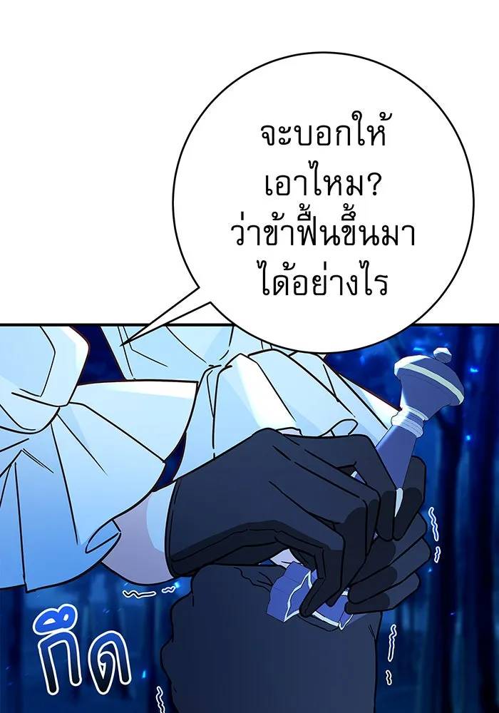 นางร้ายที่ไหนจะมีคุณธรรม ตอนที่ 34 รูปที่ 95