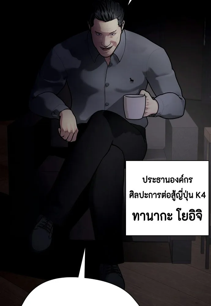 หมาหัวเน่าเก๋าเกินไป ตอนที่ 178 รูปที่ 146