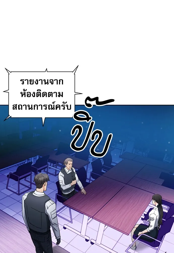 ดรูอิดแห่งสถานีโซล ตอนที่ 80 รูปที่ 127