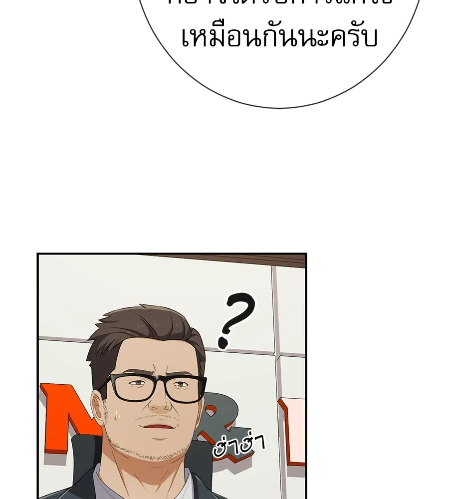 คอลเซ็นเตอร์เปลี่ยนชีวิต ตอนที่ 60 เงื่อนไขของตารางออกอากาศ รูปที่ 97