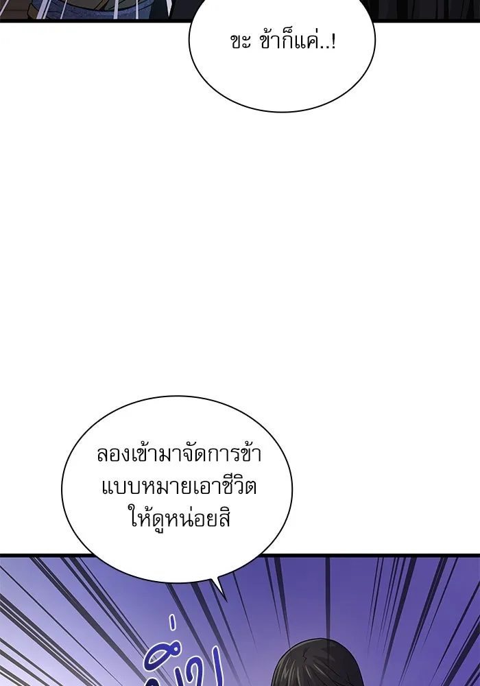 ลับลางลวง ตอนที่ 76 พบกันอีกครา รูปที่ 67