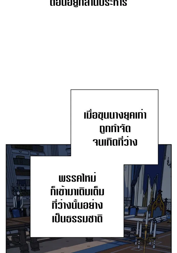 ชิงชีวิตพลิกลิขิตชะตา ตอนที่ 94. ทางที่เขาเลือก(1) รูปที่ 28
