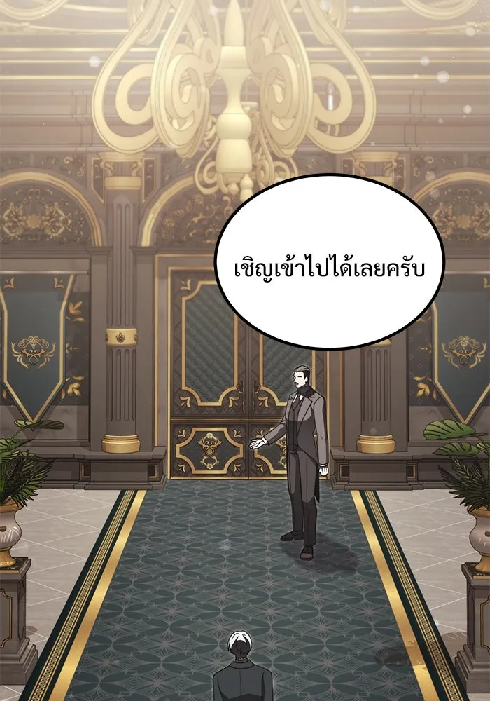 อัศวินดำล่าท้าเวลา ตอนที่ 1 รูปที่ 77