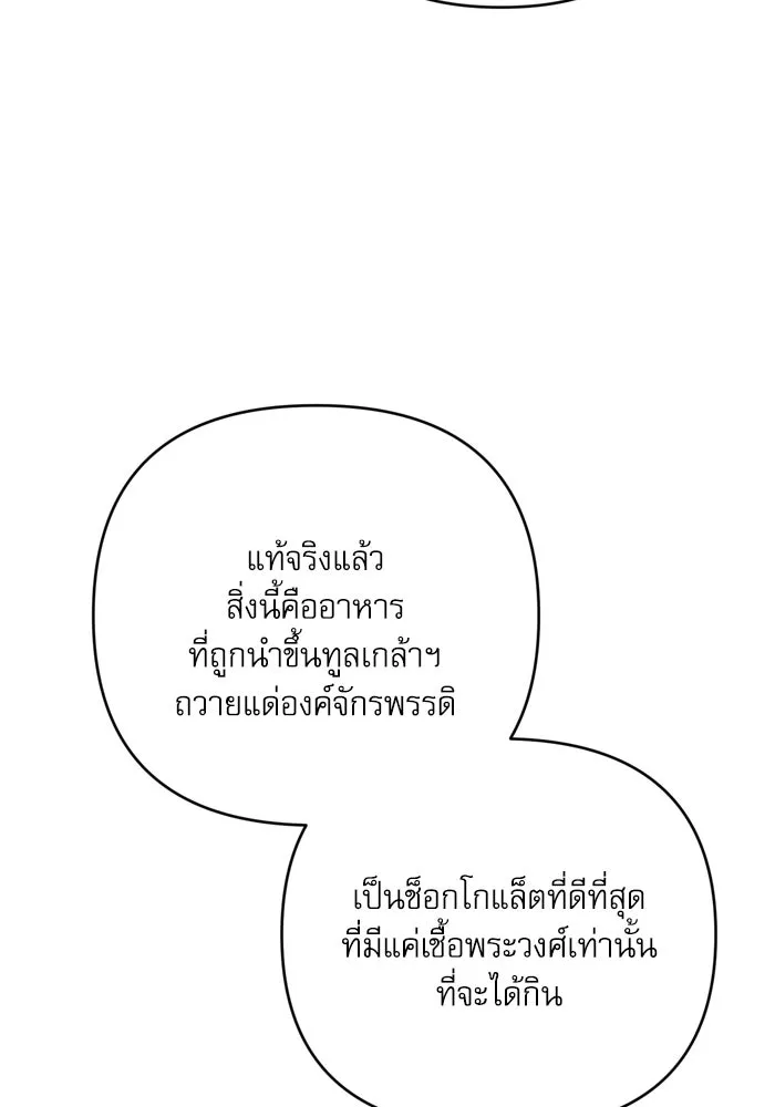 เกิดใหม่คราวนี้ ขอเป็นคนดีดูสักครั้ง ตอนที่ ตอนพิเศษ 1 รูปที่ 110