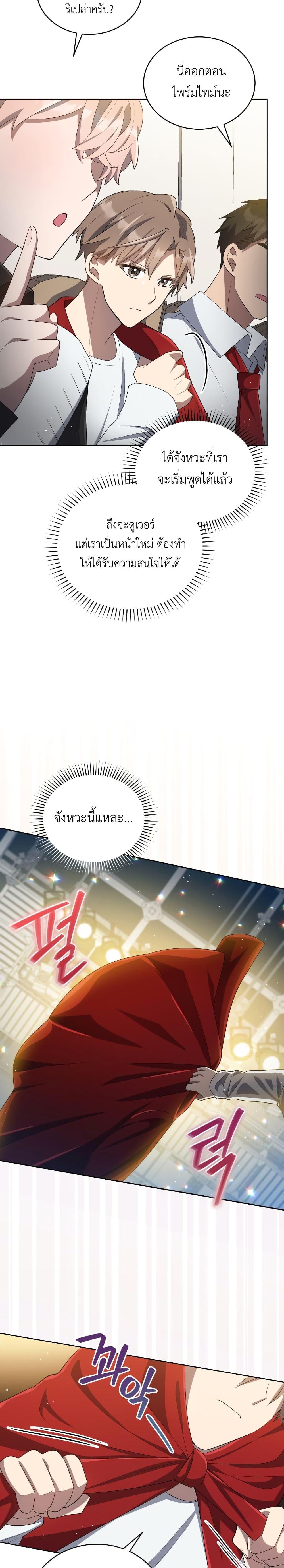 Manga-lc-com อ่านมังงะ อ่านการ์ตูน ออนไลน์ ฟรี The Second Life of an All-Rounder Idol ตอนที่ 1 2 3 4 5 6 7 8 9 10 11 12 13 14 ฟรี ไม่มีโฆษณา Manga-lc - อ่าน มังงะ อ่าน การ์ตูน ออนไลน์ อ่านมังงะ ฟรี