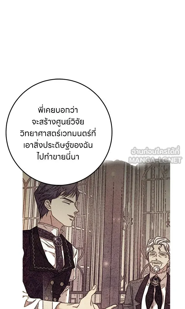 ครอบครัวผิดแผน ตอนที่ 32 รูปที่ 6